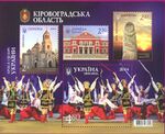 Stamp of Ukraine s1362-65.jpg