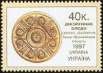 Stamp of Ukraine s168.jpg
