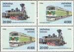 Stamp of Ukraine s178-179 (Michel).jpg