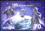 Stamp of Ukraine s369.jpg