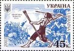 Stamp of Ukraine s495.jpg