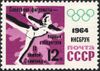 The Soviet Union 1964 CPA 2987 stamp (9th Winter Olympic Games, Innsbruck (Austria). Figure skating. Pair skating).jpg