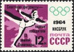 The Soviet Union 1964 CPA 2987 stamp (9th Winter Olympic Games, Innsbruck (Austria). Figure skating. Pair skating).jpg