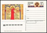 USSR PCWCS №226 mint.jpg