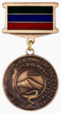 Знак «Отличник здравоохранения Республики Дагестан».png