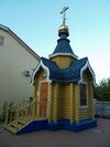 Часовня Кирилла и Мефодия в Кирове.JPG