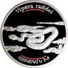 AM 100 dram Ag 2007 RB Vipera b.png