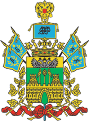 Coat of Arms of Krasnodar kray (1995).png