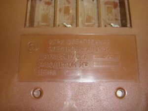 Elektronika-Im37-3.jpg