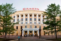 Erarta Museum and Galleries of Contemporary Art.jpg