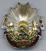 Изображение второй степени награды