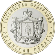 RR5714-0070R 10 рублей 2020 Рязанская область.png