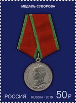 Russia stamp 2019 № 2469.jpg