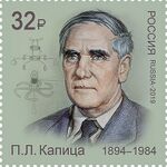 Russia stamp 2019 № 2479.jpg