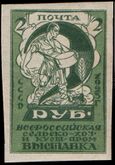 The Soviet Union 1923 CPA 92 stamp (1st agriculture and craftsmanship exhibition, Moscow. Sower with a sowing basket).jpg