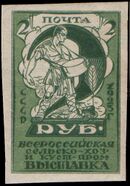 The Soviet Union 1923 CPA 92 stamp (1st agriculture and craftsmanship exhibition, Moscow. Sower with a sowing basket).jpg