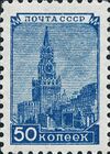 The Soviet Union 1949 CPA 1384 stamp (The eighth issue of definitive stamps. Lenin's Mausoleum and Spassky Tower, Kremlin).jpg