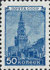 The Soviet Union 1949 CPA 1384 stamp (The eighth issue of definitive stamps. Lenin's Mausoleum and Spassky Tower, Kremlin).jpg