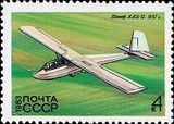 Почтовая марка СССР № 5368. 1983. История советского планеризма.jpg