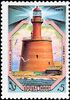 Почтовая марка СССР № 5430. 1983. Маяки Балтийского моря.jpg