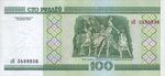 100-rubles-Belarus-2011-b.jpg