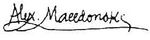 Alexandru Macedonski Signature.jpg