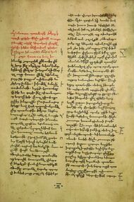 Kirakos Gandzaketsi.jpg