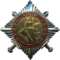Орден Леона (Республика Абхазия)