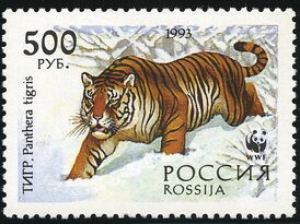 Poštumarku tigranke (Ven'a, 1993)