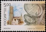 Russia stamp 2003 № 847.jpg