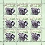Russia stamp 2018 № 2392list.jpg