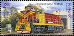 Stamp of Ukraine s1052.jpg