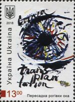 Stamp of Ukraine s1679.jpg