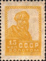 The Soviet Union 1925 CPA 136 stamp (1st standard issue of Soviet Union. 3rd issue. Peasant).jpg