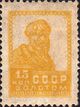 The Soviet Union 1925 CPA 136 stamp (1st standard issue of Soviet Union. 3rd issue. Peasant).jpg