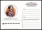 USSR PCWCS №144 mint.jpg