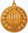 Юбилейная медаль «В память 100-летия Республики Коми» (реверс).png
