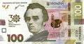 100 гривен 2021 Аверс.png