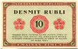 10 Рубль Латвийской ССР 1919 реверс.jpg