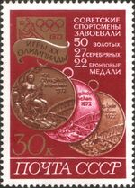 1972 CPA 4143.jpg
