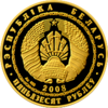 BY-2008-50roubles-Lynx-a.png