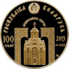 BY-2013-100roubles-Saints-a.png