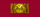 Ribbon bar of Order of Glory.png