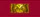 Ribbon bar of Order of Glory.png
