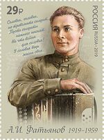 Russia stamp 2019 № 2462.jpg