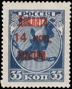 Stamp Soviet Union 1924 d6.jpg