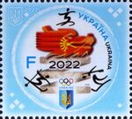Stamp of Ukraine s1976.jpg
