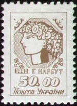 Stamp of Ukraine s22.jpg
