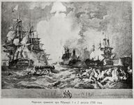 Иллюстрация к статье «Абукир» (Морское сражение при Абукире 1 и 2 августа 1798 года). Военная энциклопедия Сытина. Том 1 (СПб., 1911—1915).jpg