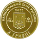 Coin of ukraine Olen A.jpg